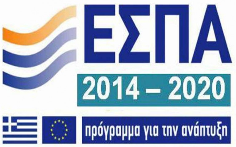 Νέα Προγράμματα ΕΣΠΑ 2014-2020