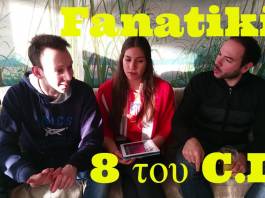 Τα Ζευγάρια των “8” του C.L.