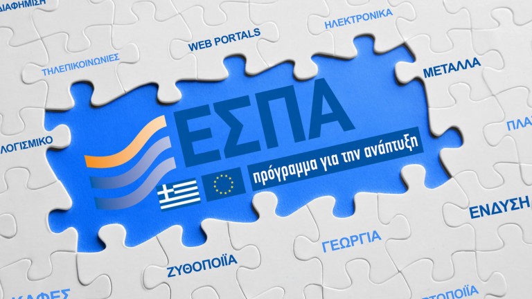 Νέα Προγράμματα 800 εκατ. ευρώ για Χρηματοδότηση Επιχειρήσεων