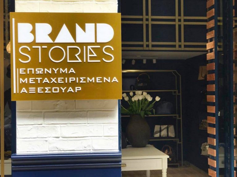Brand Stories: Η ιστορία της μόδας συνεχίζει το ταξίδι της στην πόλη της Θεσσαλονίκης!