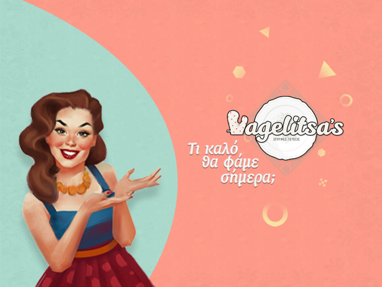 Ποια είναι η Vagelitsa για την οποία μιλάει όλο το κέντρο της Αθήνας; (από 11/7 στο Χαλάνδρι)