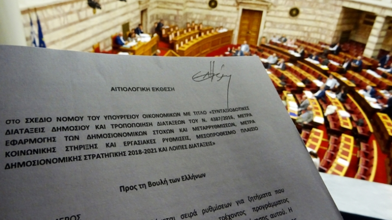 Μνημόνιο, τι είναι;