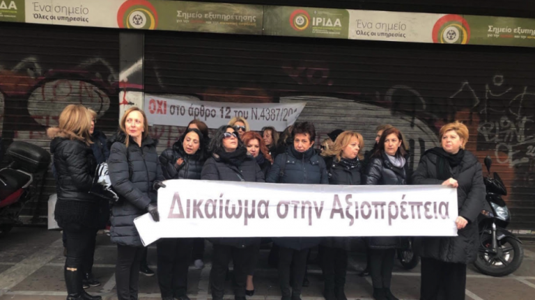 Στο υπουργείο Εργασίας κατά του νόμου Κατρούγκαλου ο Σύλλογος Συζύγων Θανόντων ΑΞ.Ι.Α
