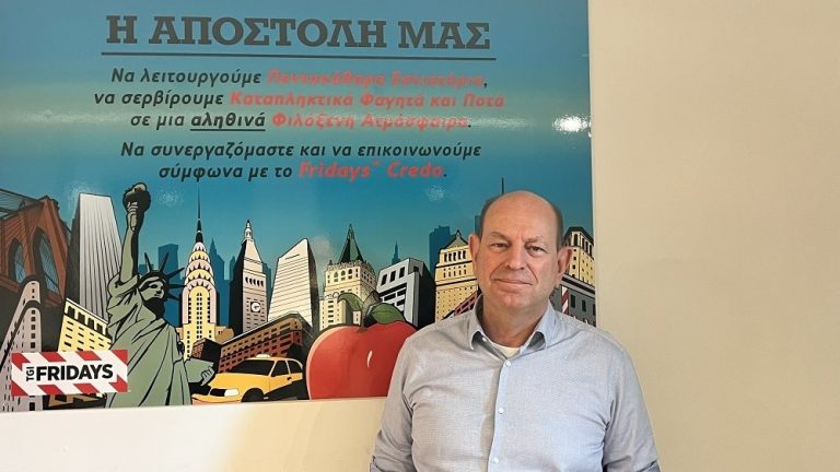 Pax Hospitality: Το πλάνο επέκτασης των Friday’s και η είσοδος στα εστιατόρια Ancho