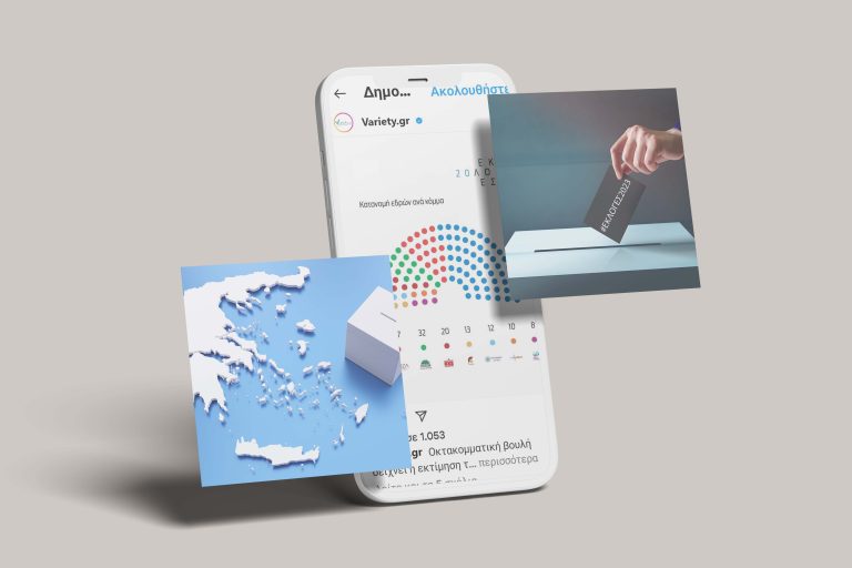 social media και εκλογες