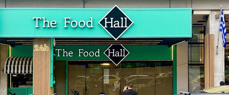 The Food Hall: ο νέος πολυχώρος γεύσεων στην καρδιά της Αθ΄ήνας